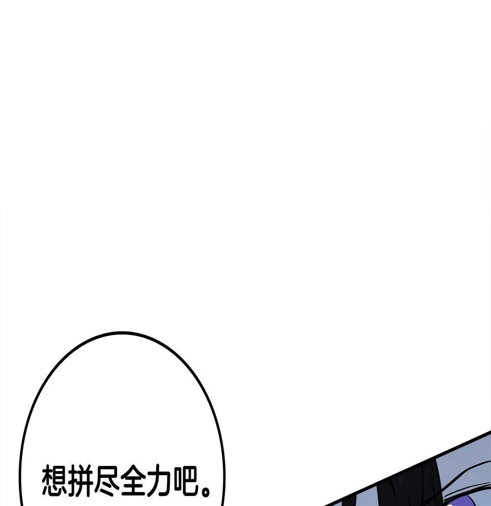 第108话 形态变化 第59页