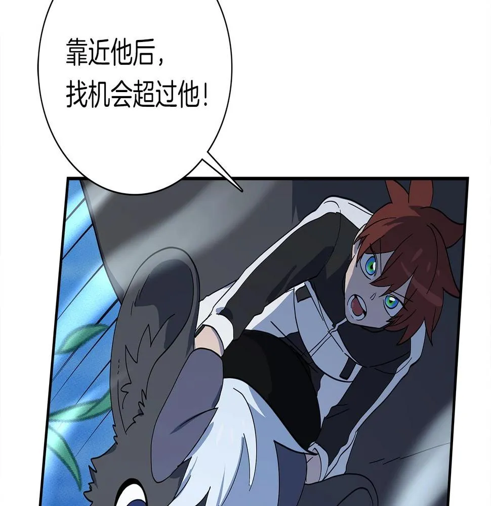 第108话 形态变化 第73页