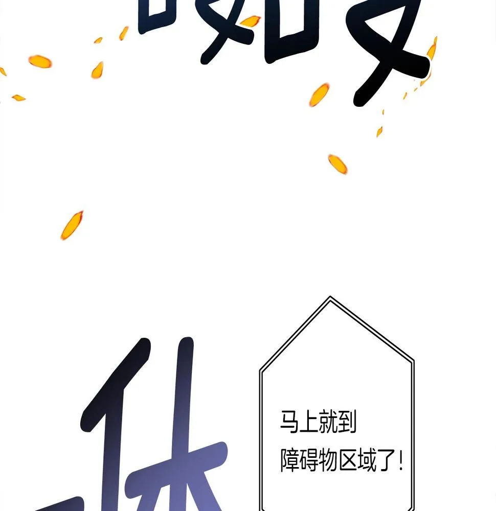 第108话 形态变化 第83页