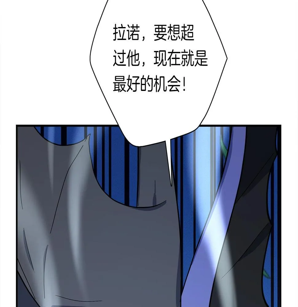 第108话 形态变化 第87页