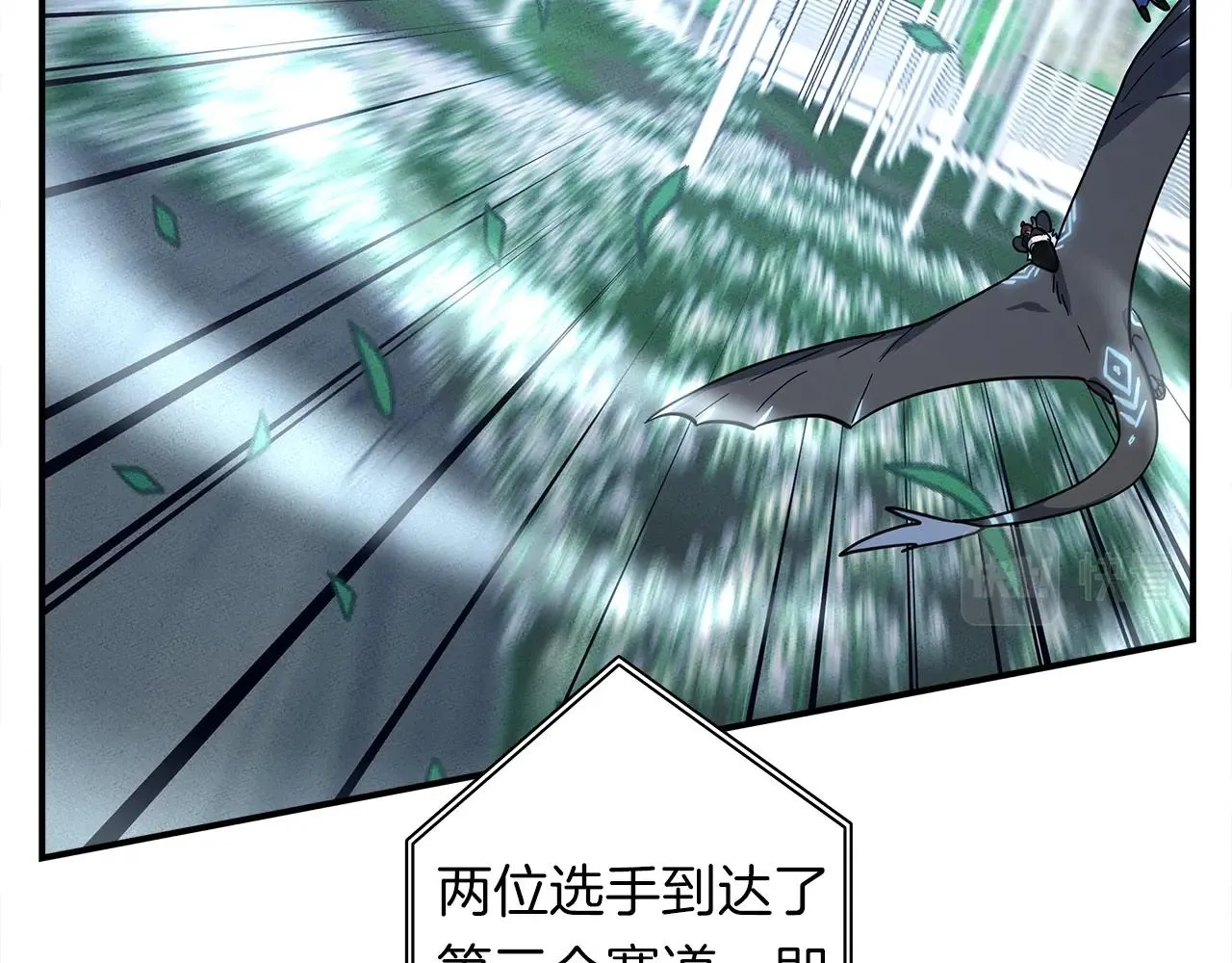 第108话 形态变化 第97页