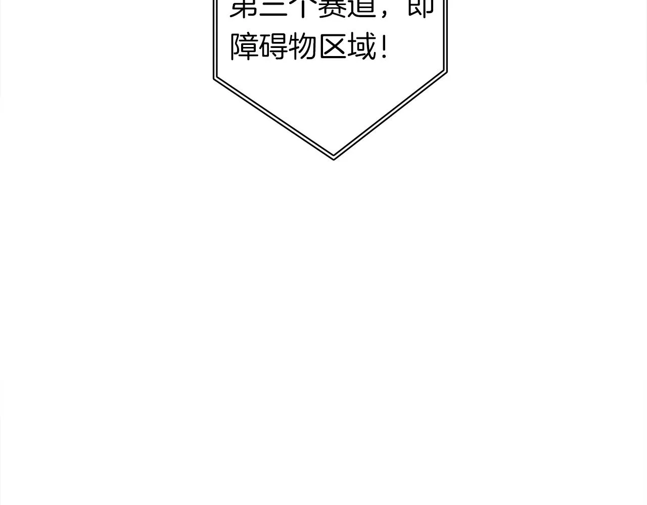 第108话 形态变化 第98页