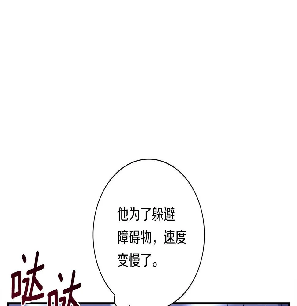 第108话 形态变化 第103页