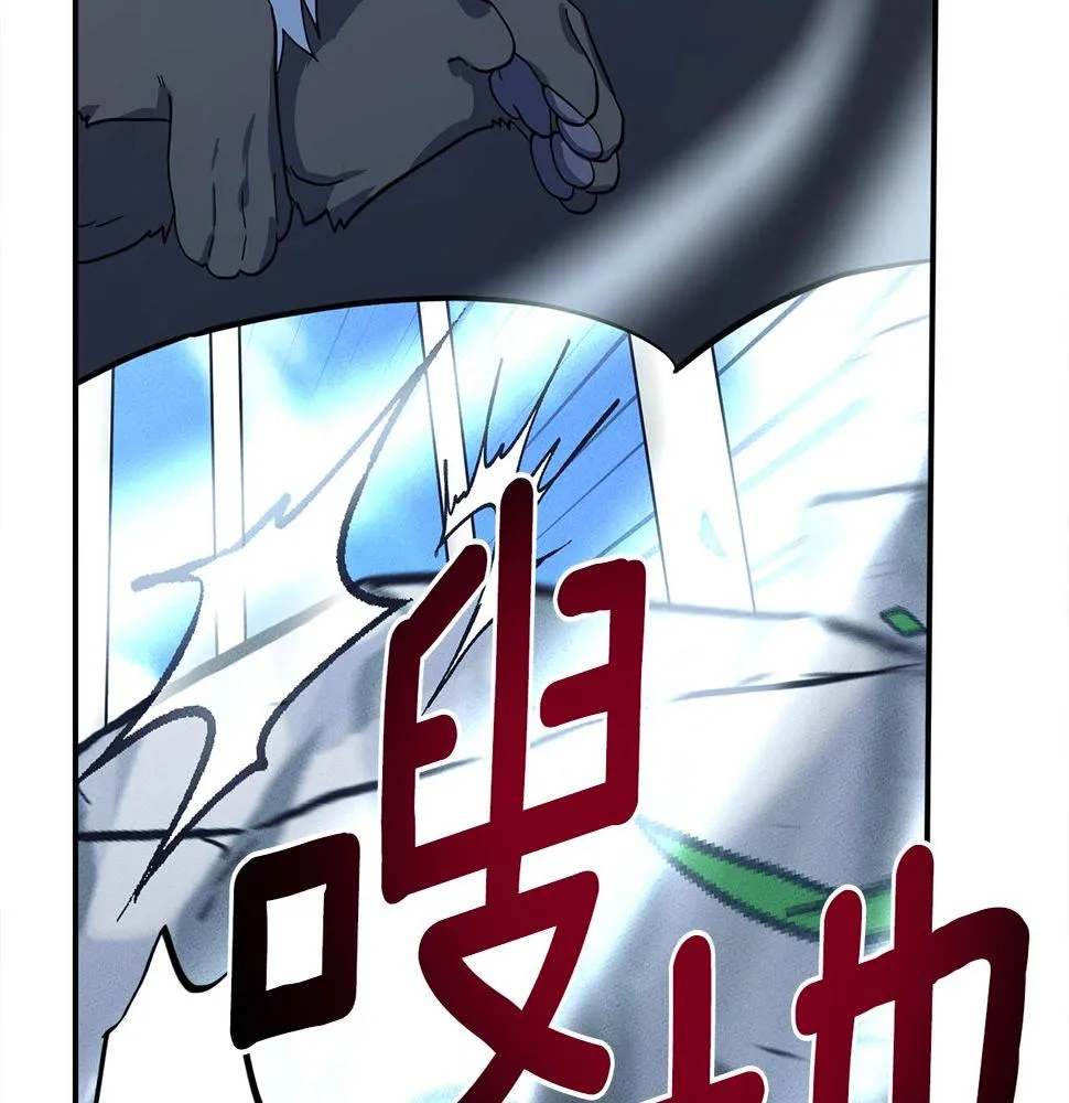 第108话 形态变化 第109页