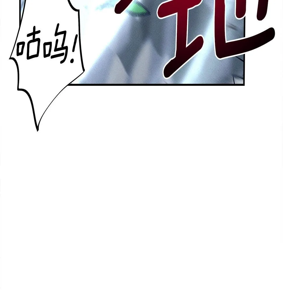 第108话 形态变化 第110页