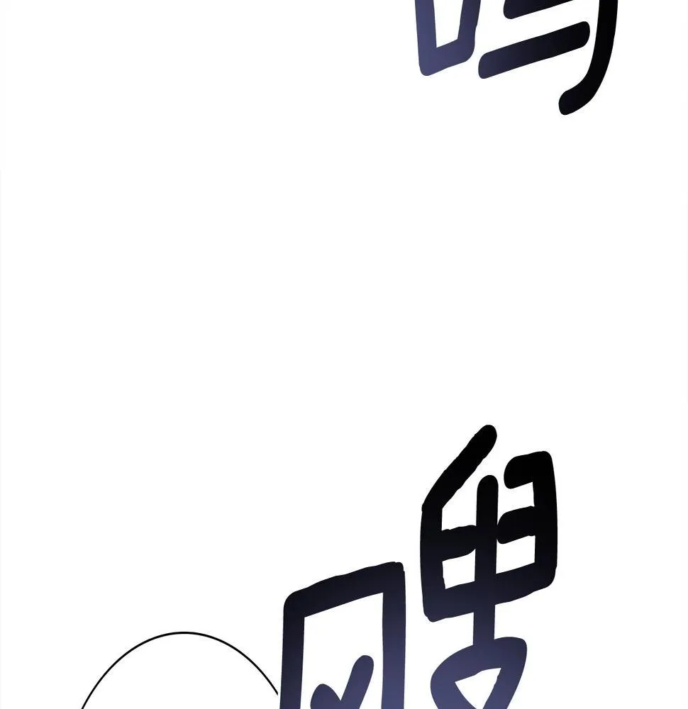 第108话 形态变化 第116页