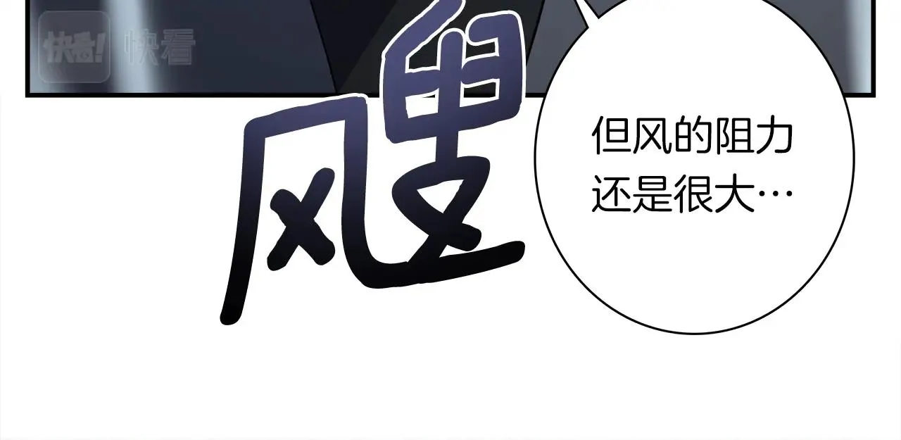 第108话 形态变化 第119页
