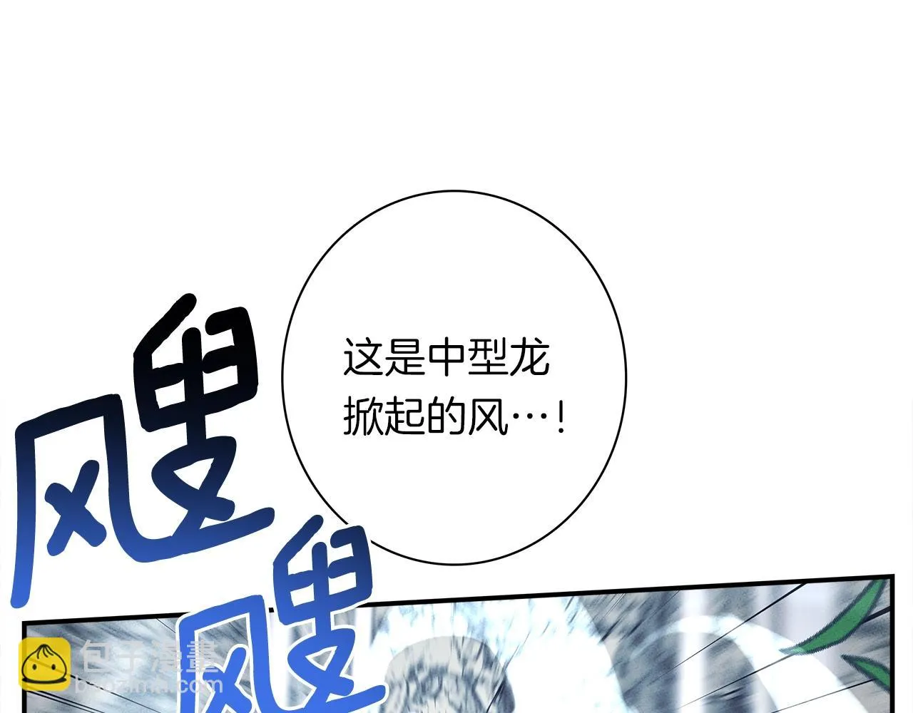 第108话 形态变化 第120页