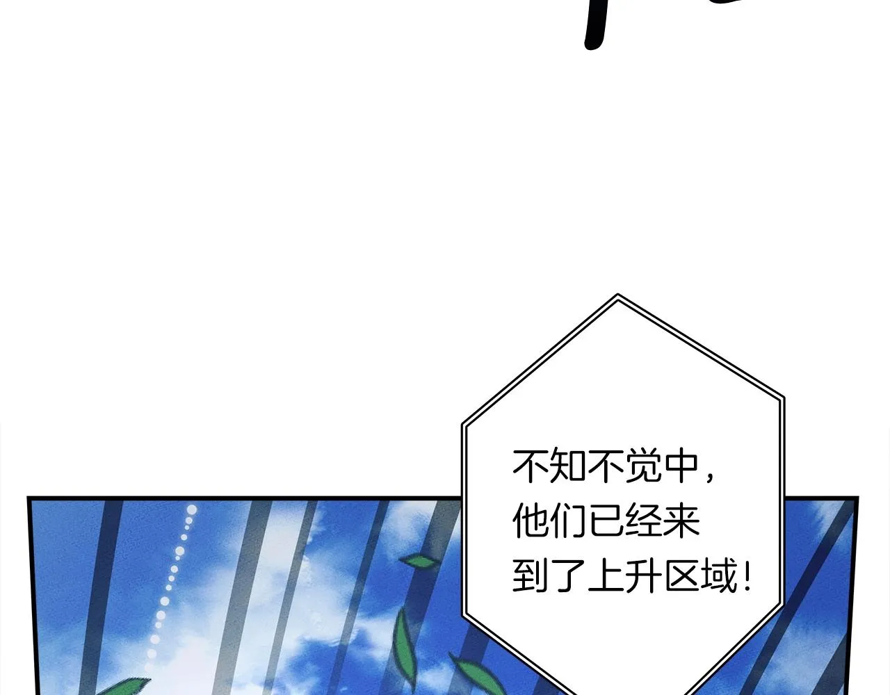 第108话 形态变化 第122页