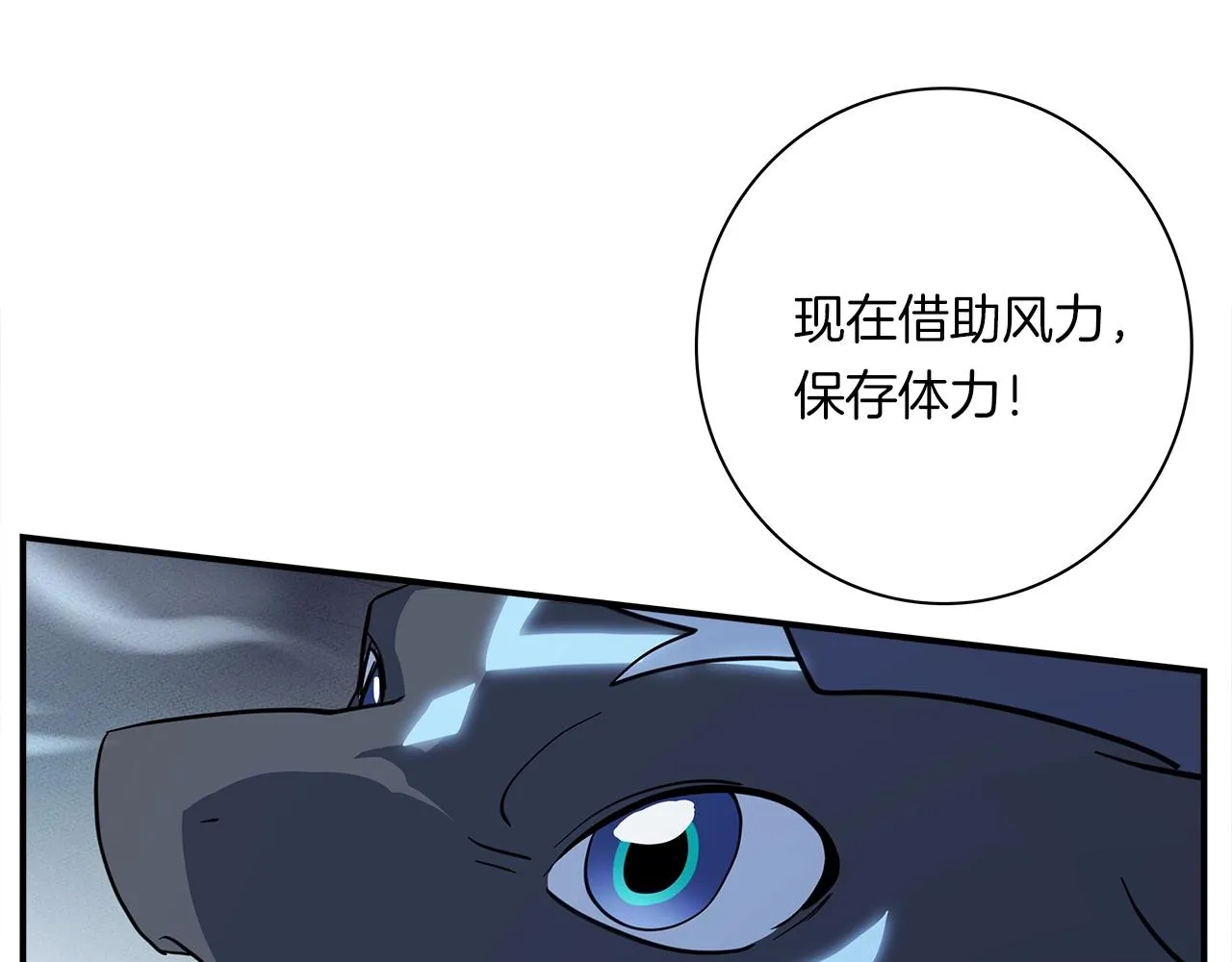 第108话 形态变化 第128页