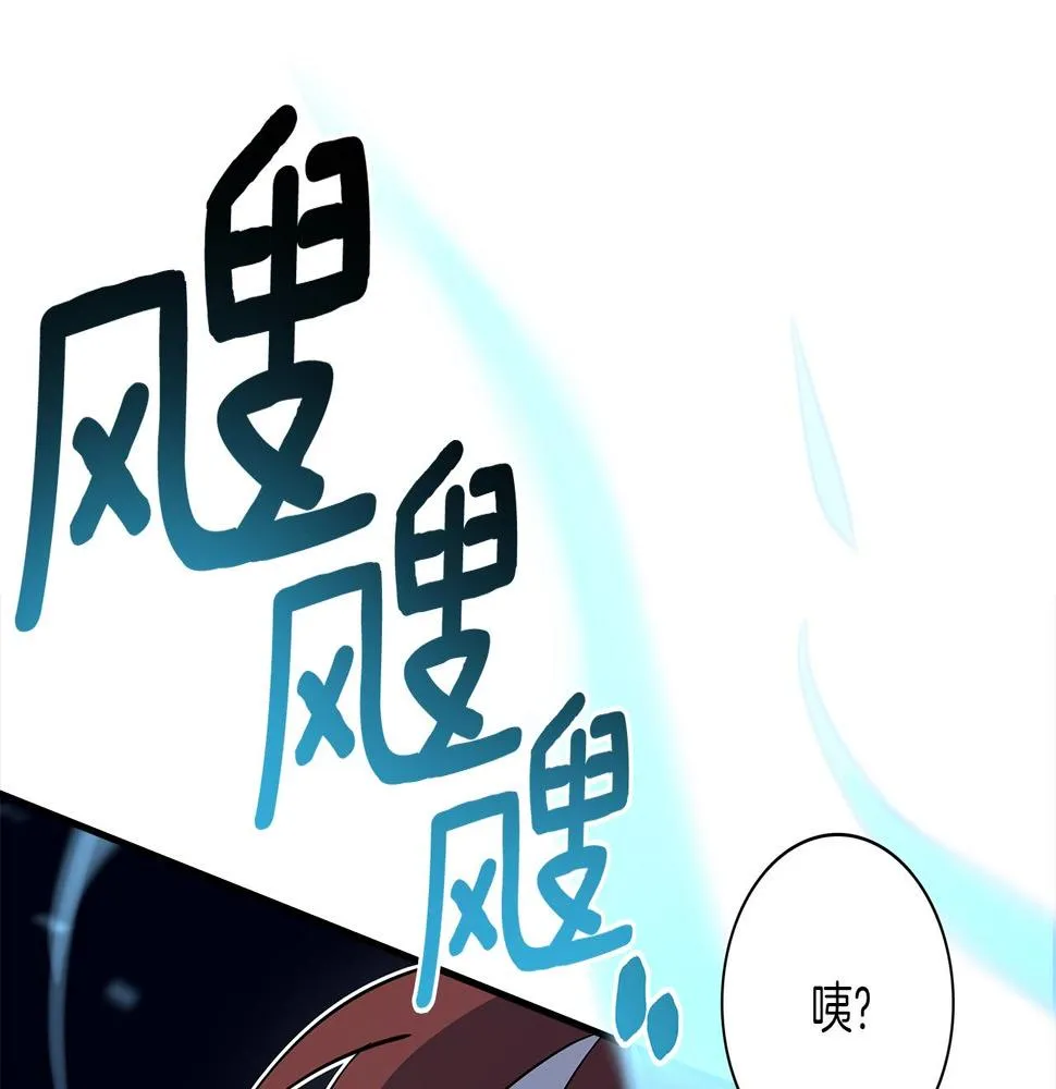 第108话 形态变化 第134页