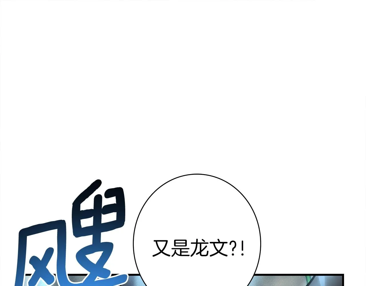 第108话 形态变化 第137页