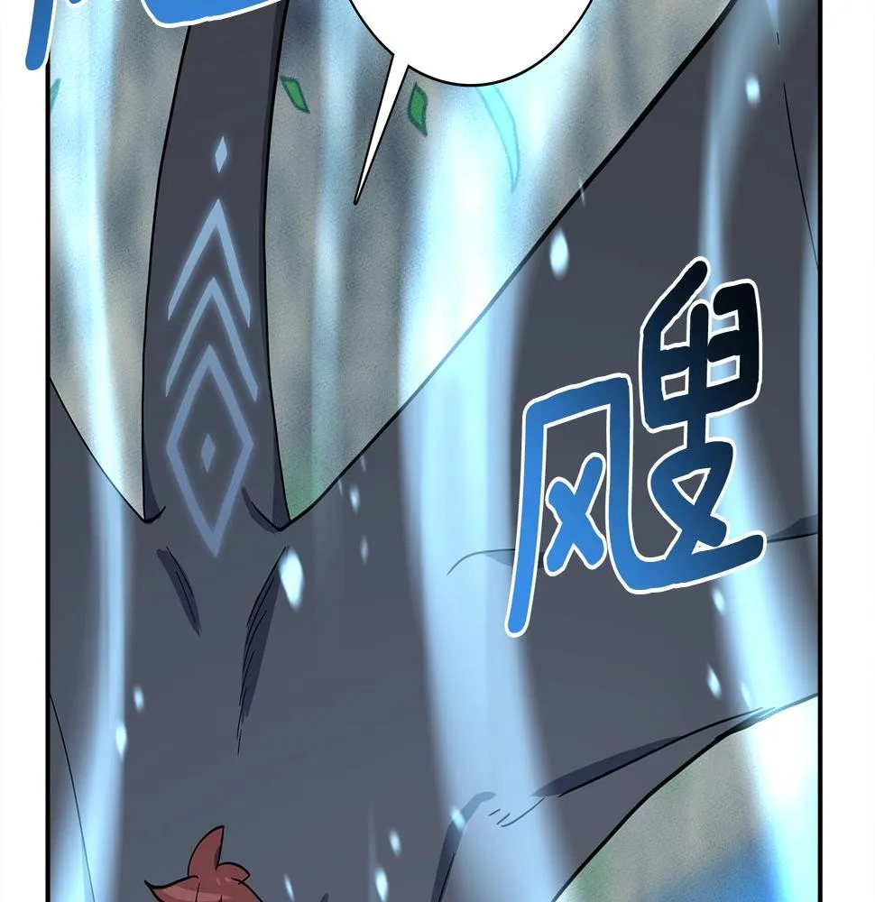 第108话 形态变化 第138页