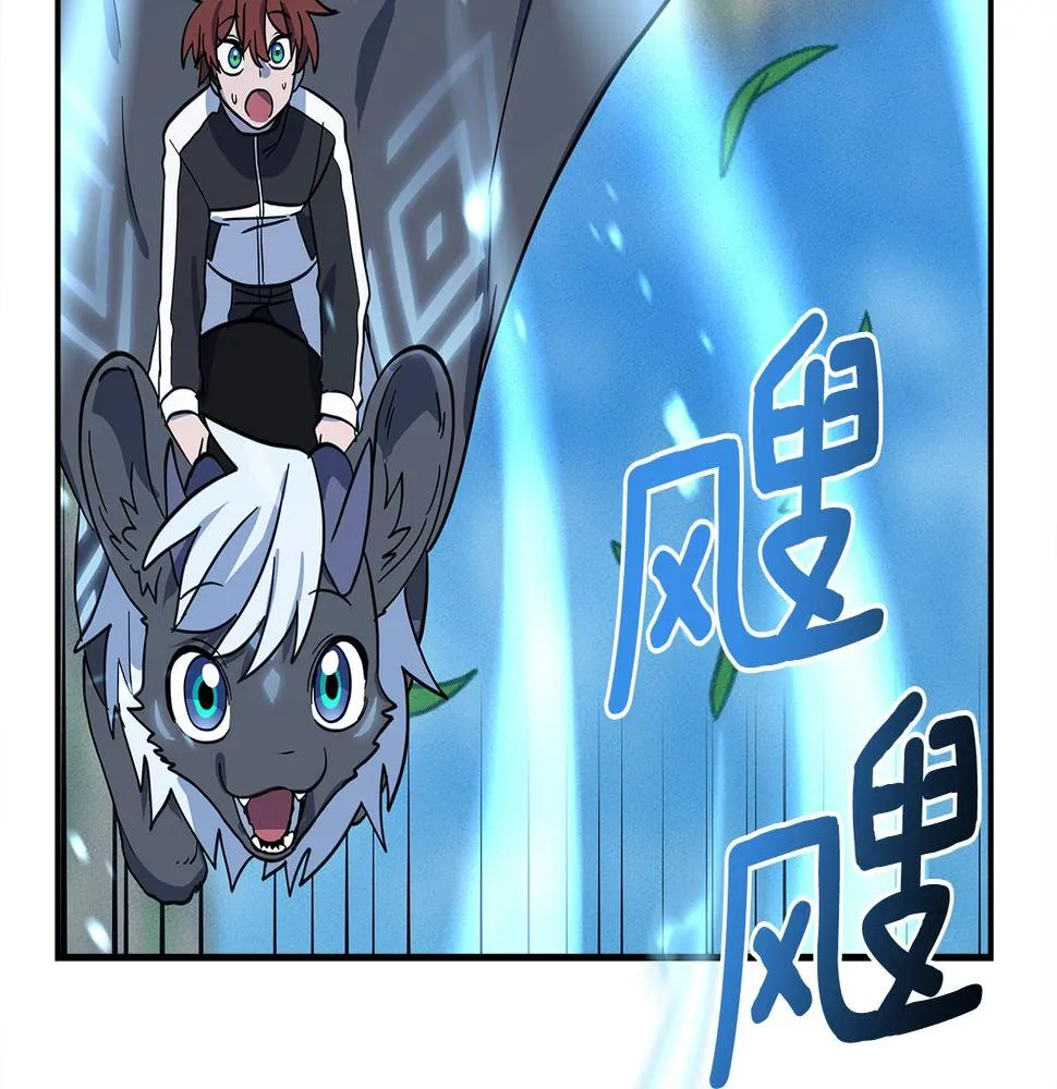 第108话 形态变化 第139页
