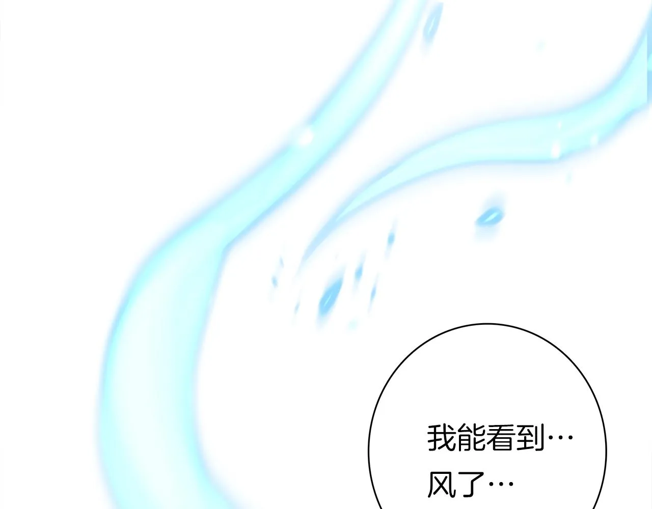 第108话 形态变化 第140页