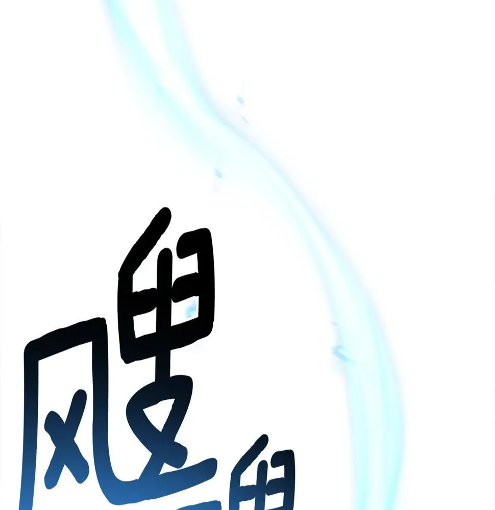 第108话 形态变化 第145页