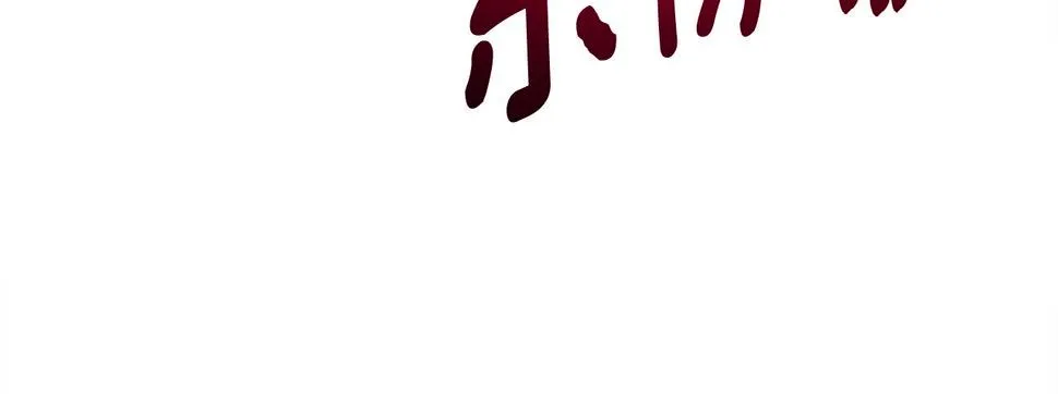 第108话 形态变化 第158页