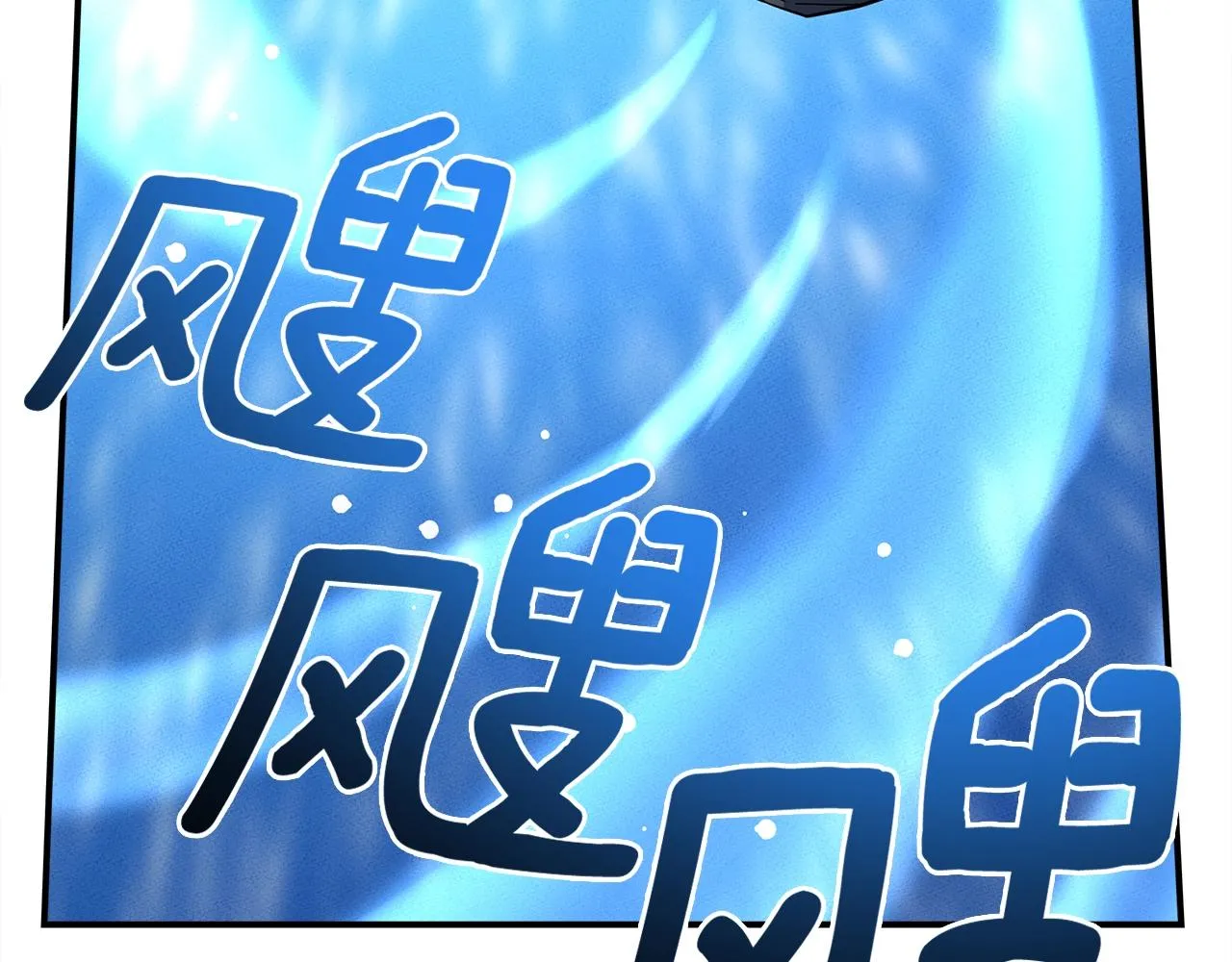 第108话 形态变化 第190页