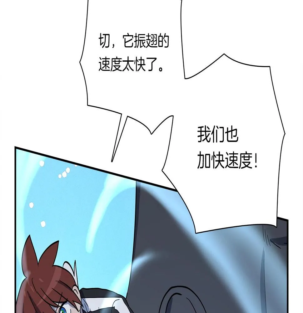 第108话 形态变化 第192页