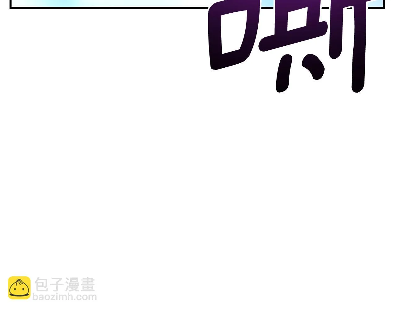 第108话 形态变化 第201页