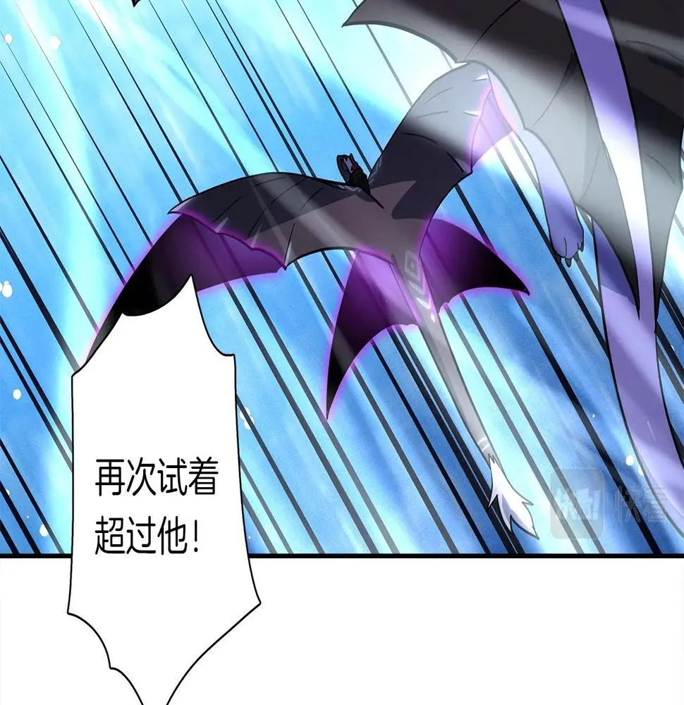 第108话 形态变化 第203页