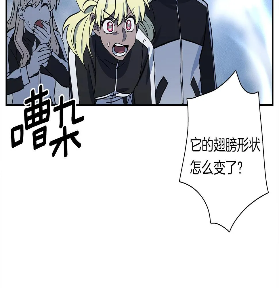 第108话 形态变化 第220页