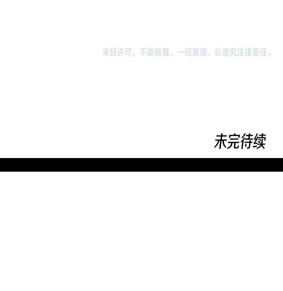 第108话 形态变化 第236页