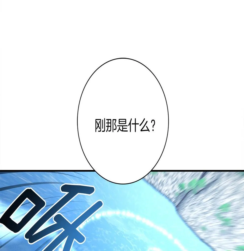 第109话 暗处的行动 第6页