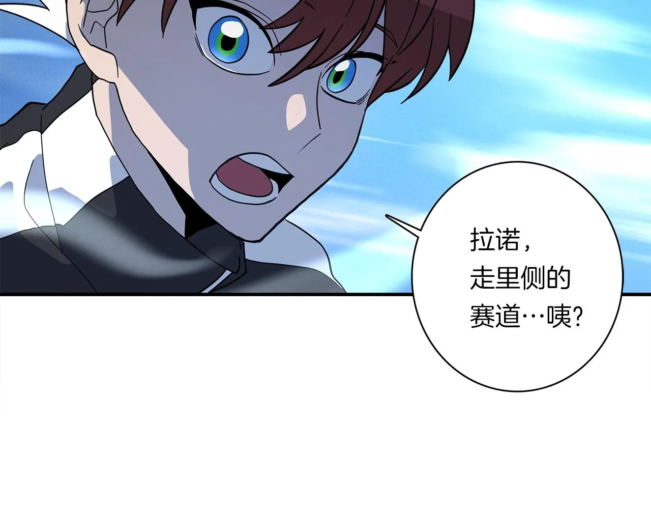 第109话 暗处的行动 第11页