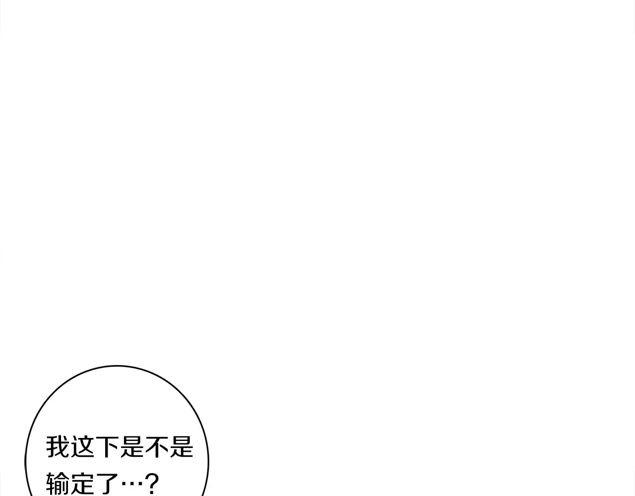 第109话 暗处的行动 第27页