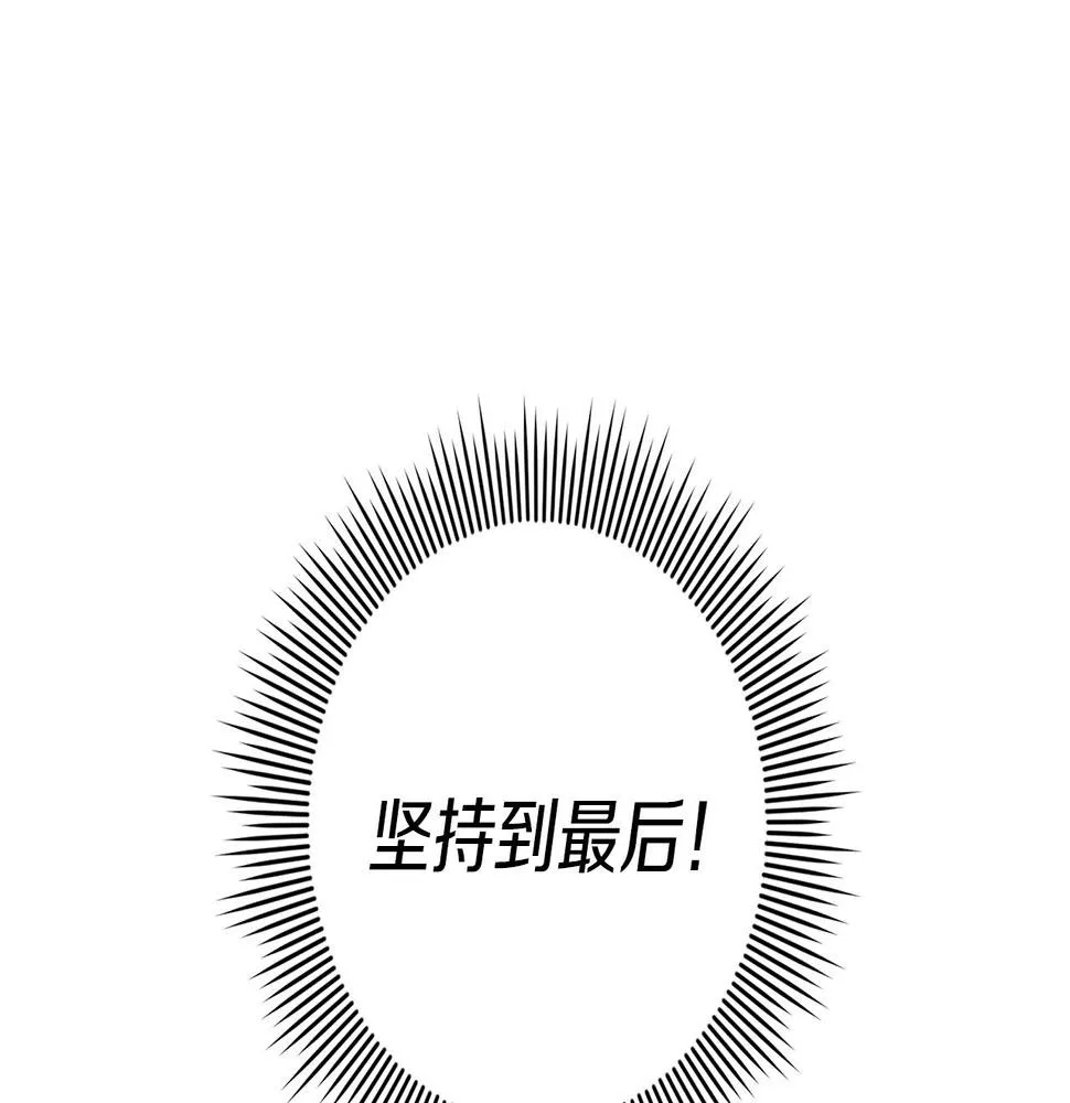 第109话 暗处的行动 第35页