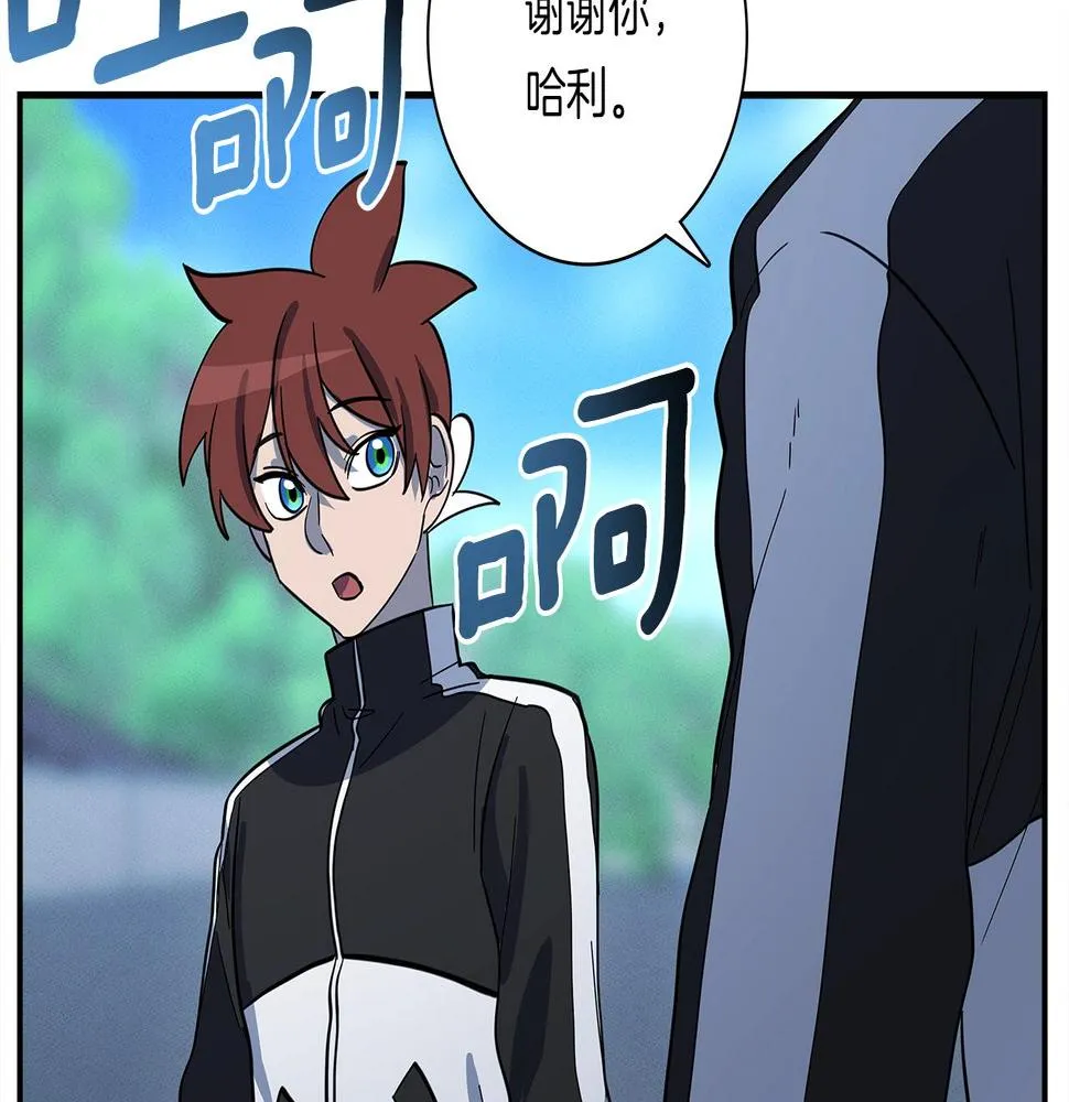 第109话 暗处的行动 第45页