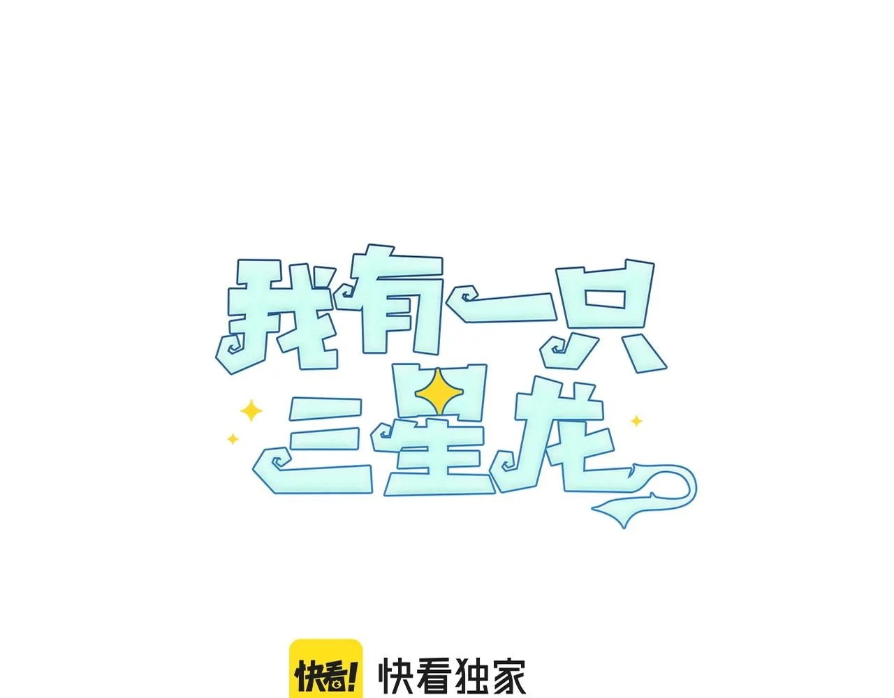 第109话 暗处的行动 第52页