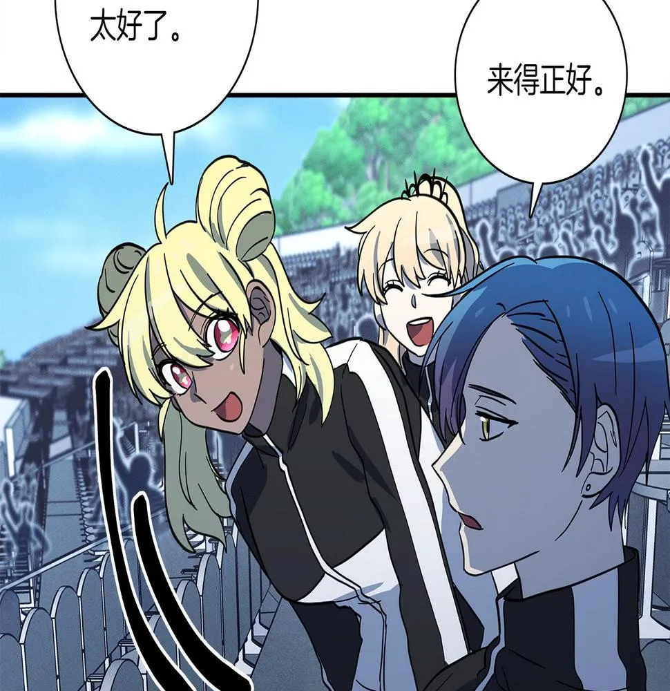 第109话 暗处的行动 第59页