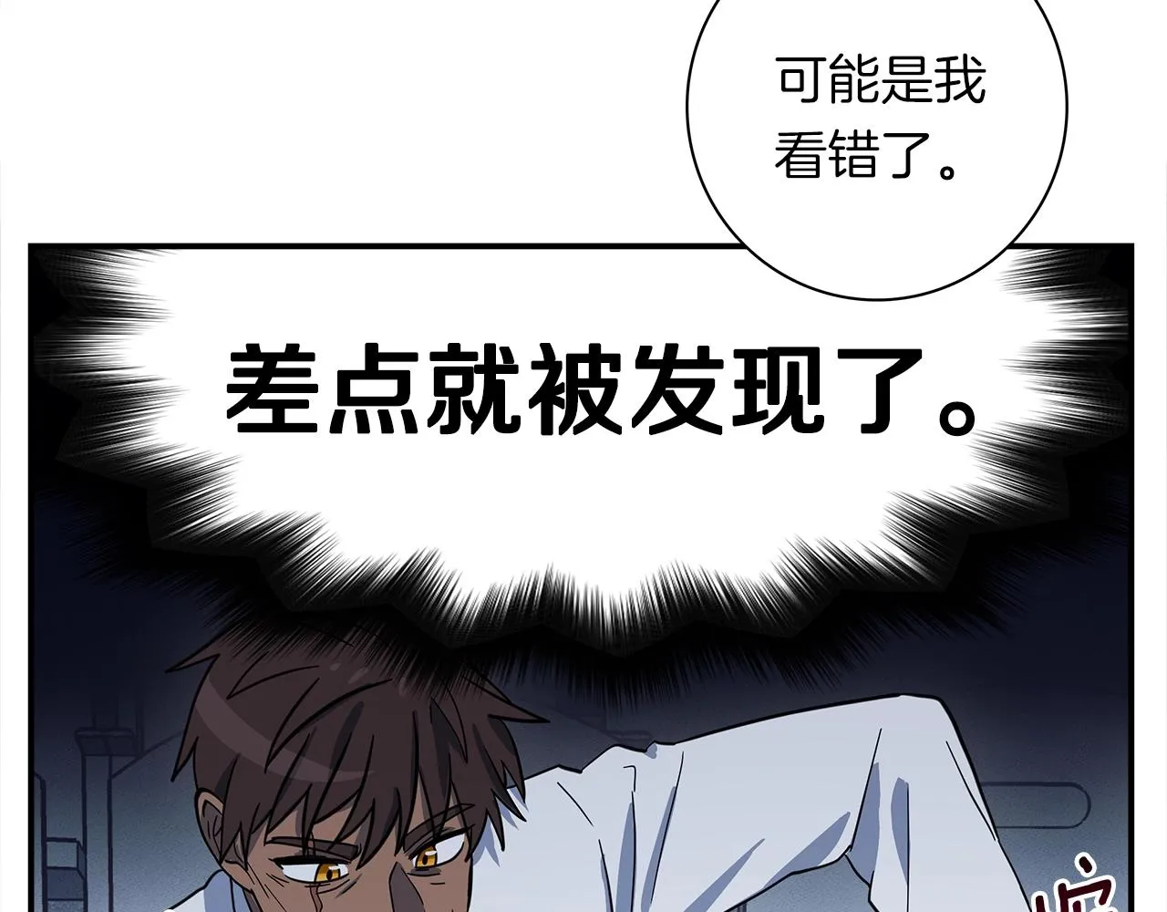 第109话 暗处的行动 第66页