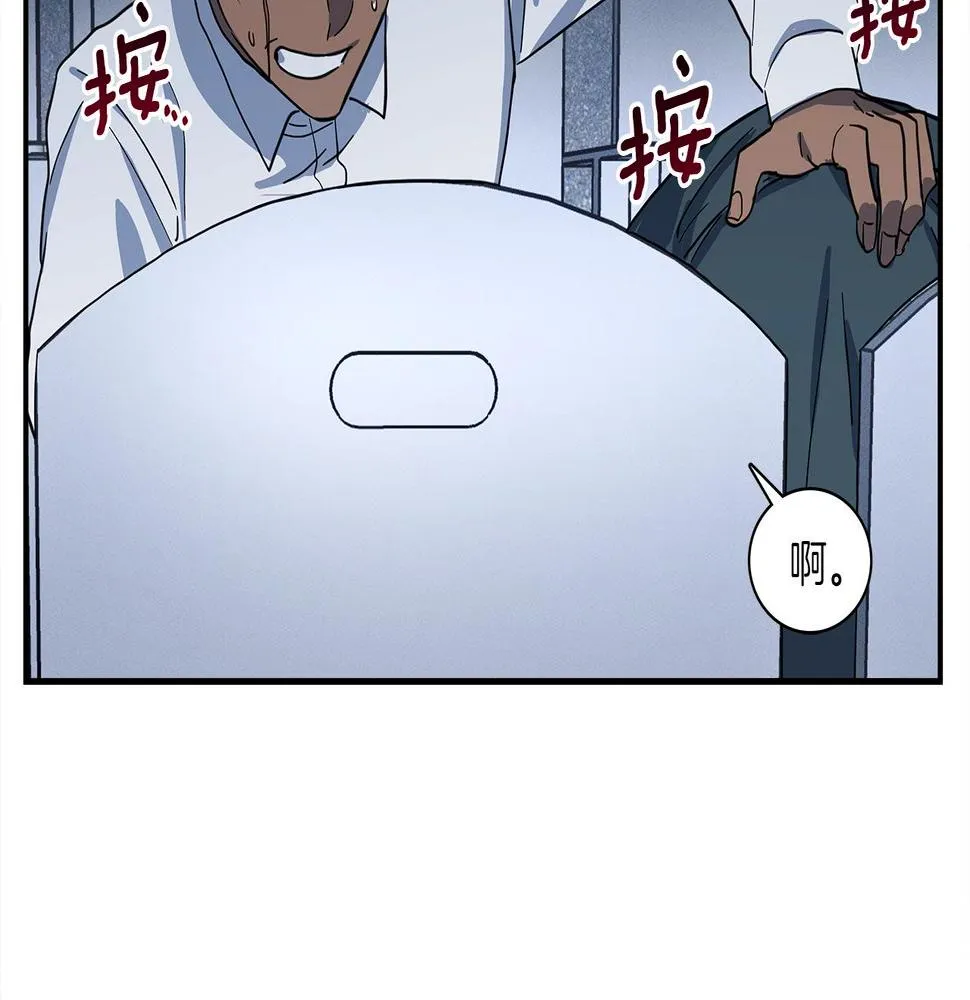 第109话 暗处的行动 第67页