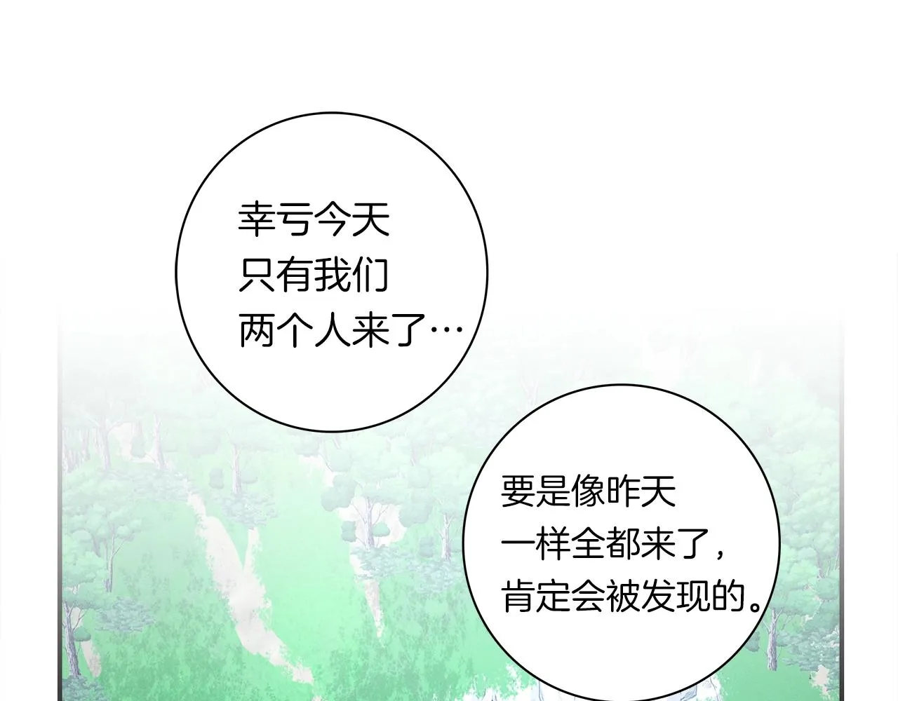 第109话 暗处的行动 第69页