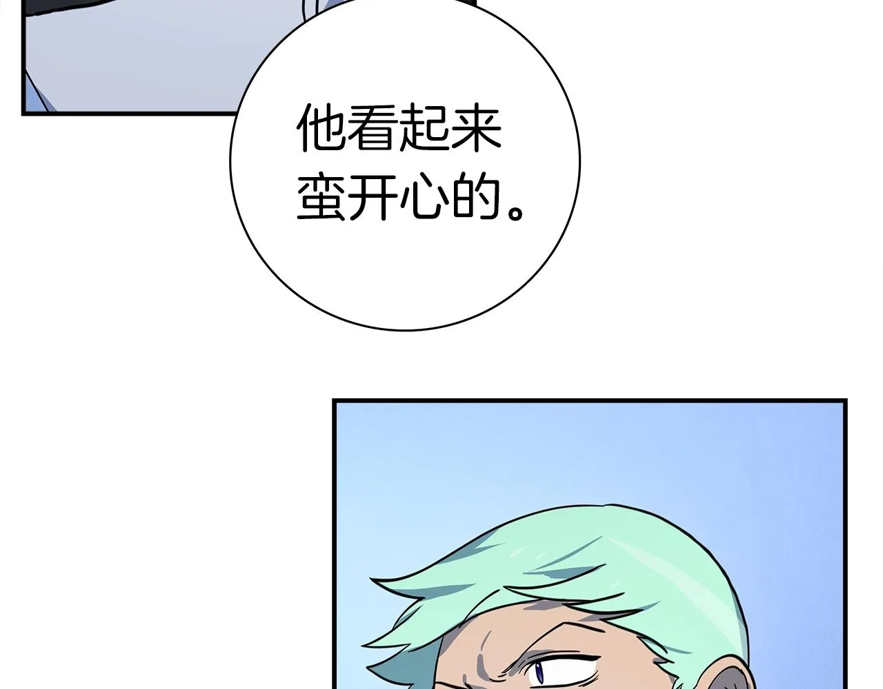 第109话 暗处的行动 第76页