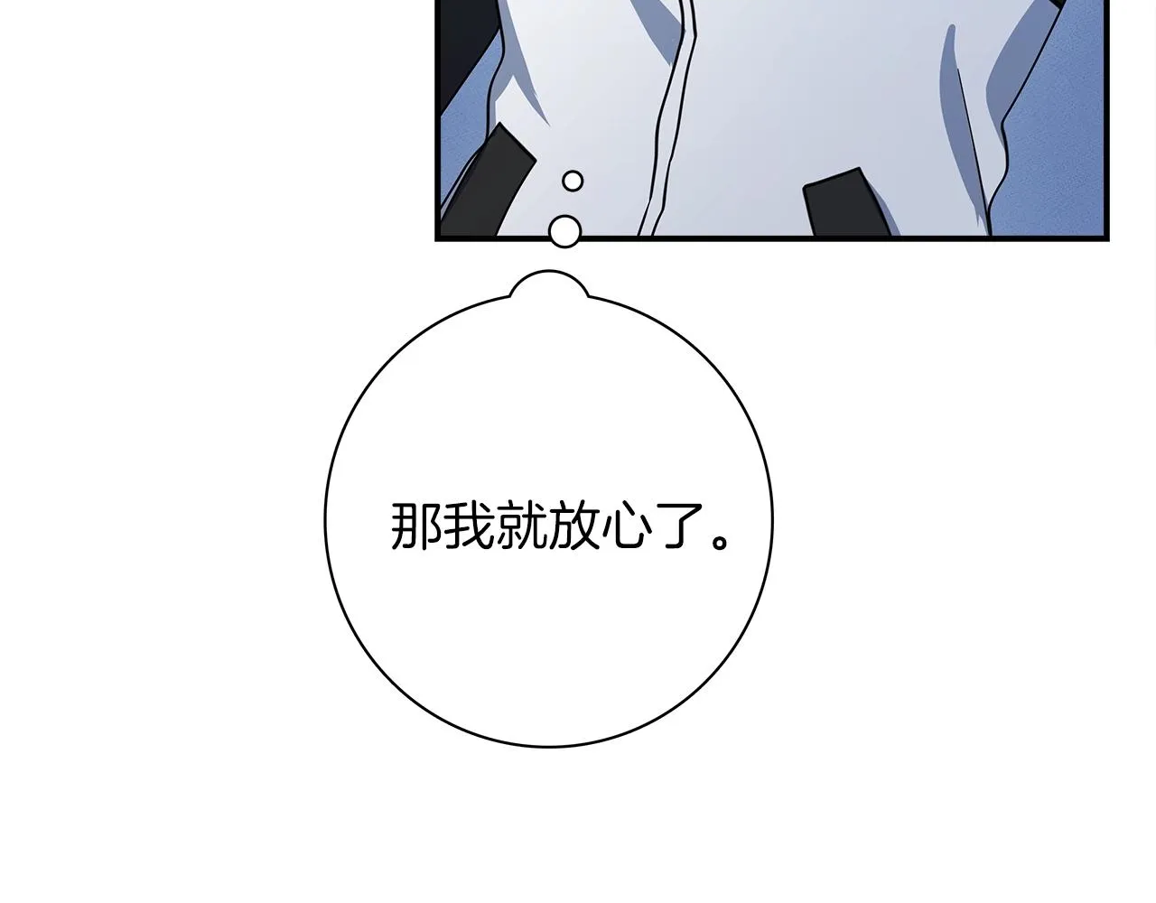 第109话 暗处的行动 第78页