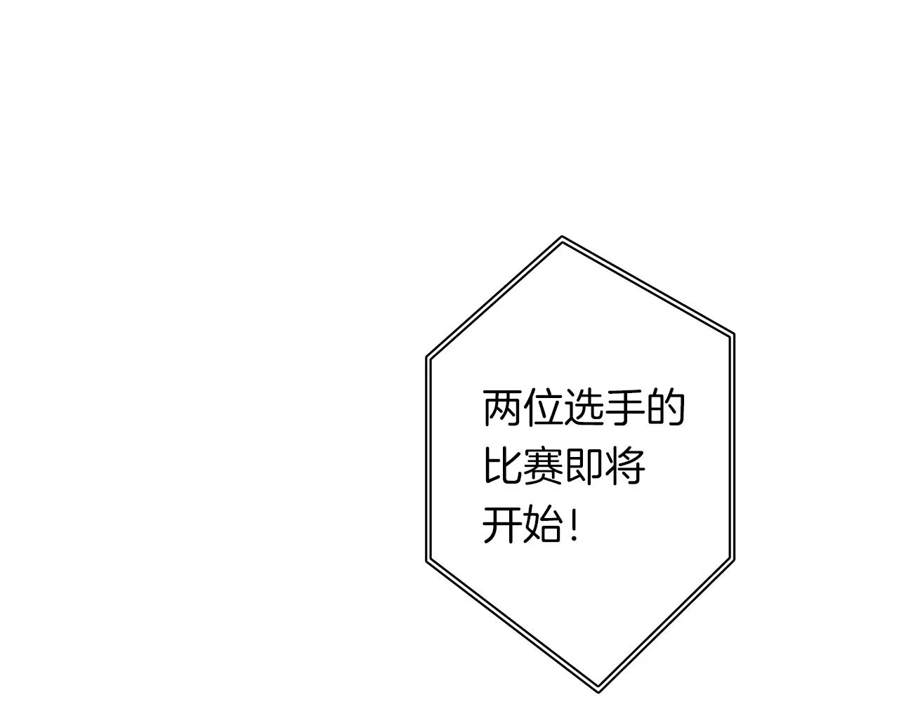 第109话 暗处的行动 第79页