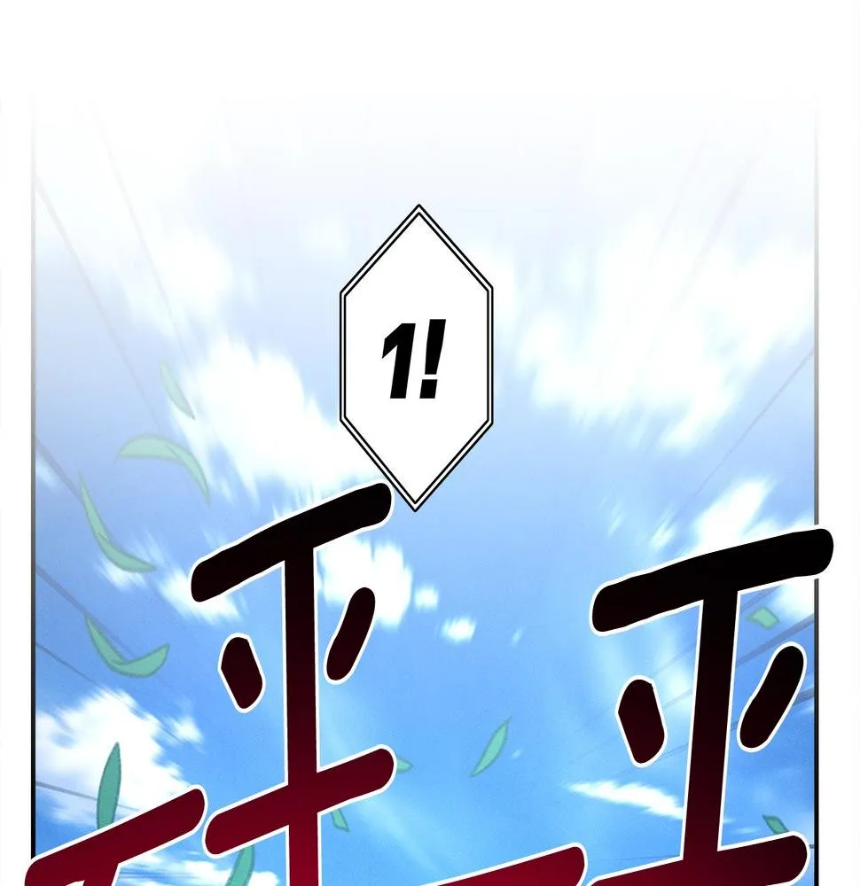 第109话 暗处的行动 第82页