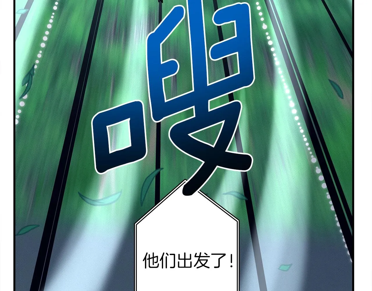 第109话 暗处的行动 第84页