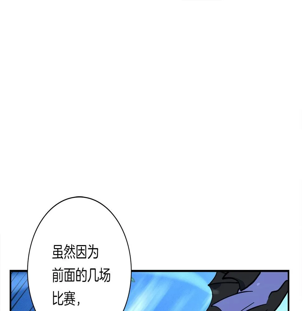 第109话 暗处的行动 第86页