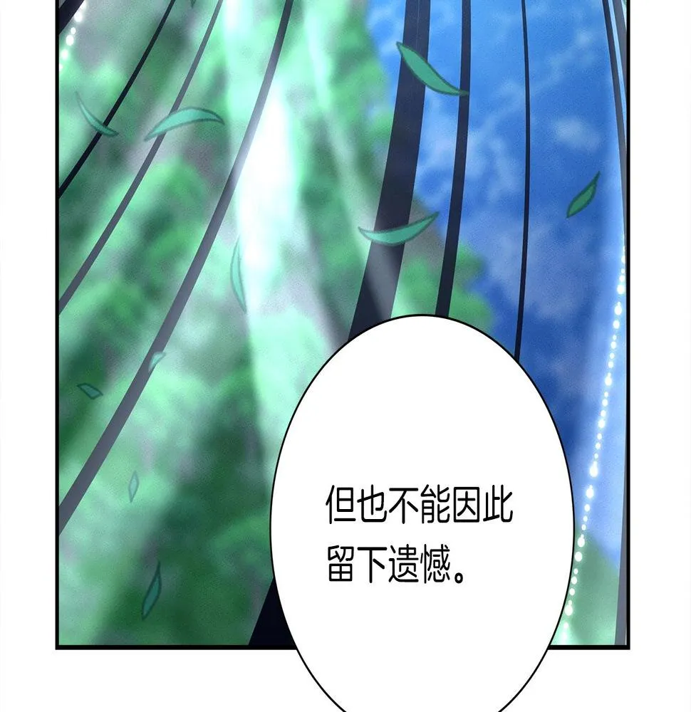 第109话 暗处的行动 第90页
