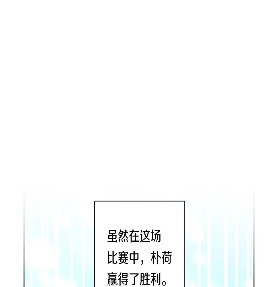 第109话 暗处的行动 第102页
