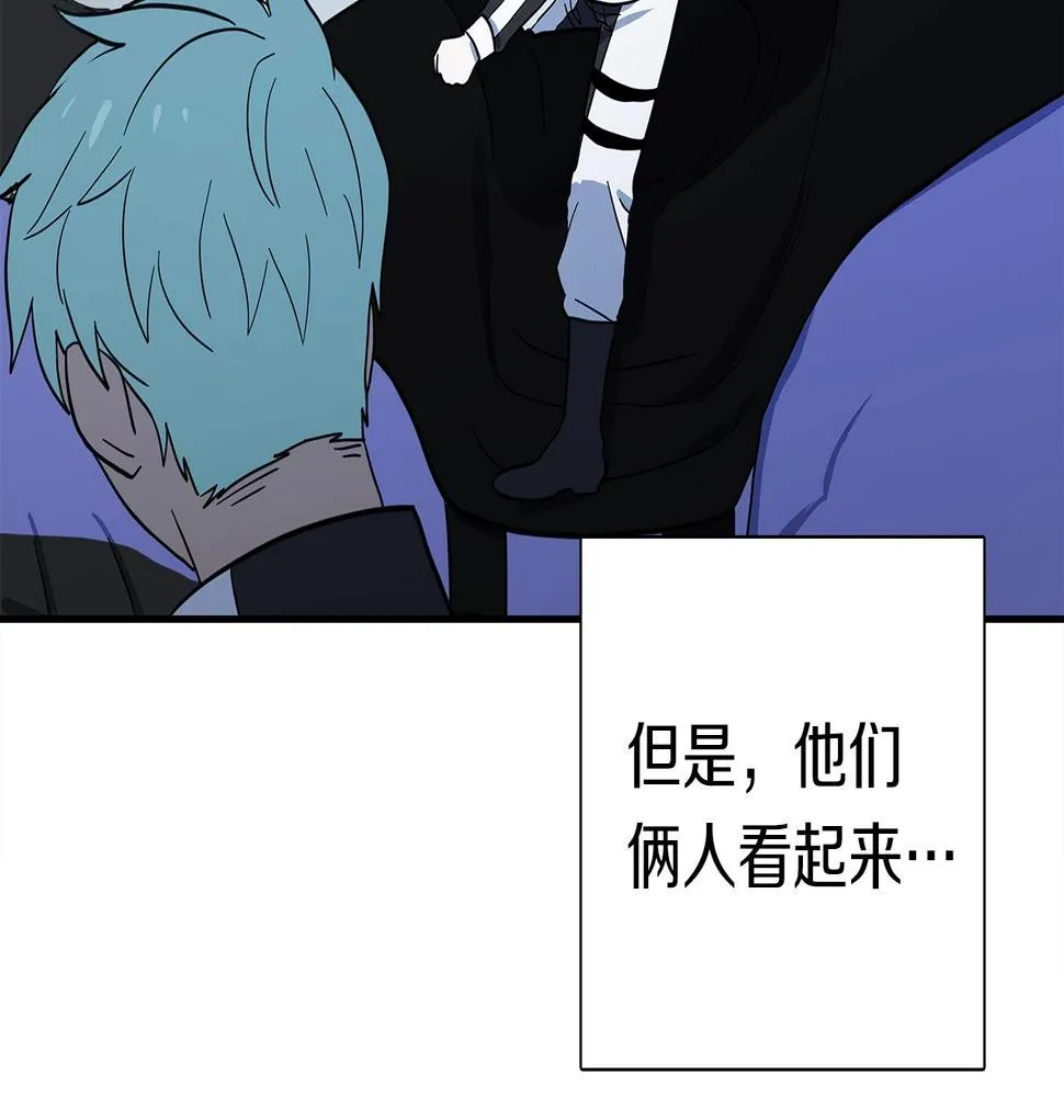 第109话 暗处的行动 第109页