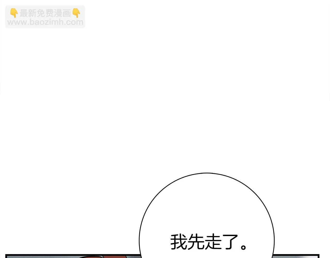 第109话 暗处的行动 第119页
