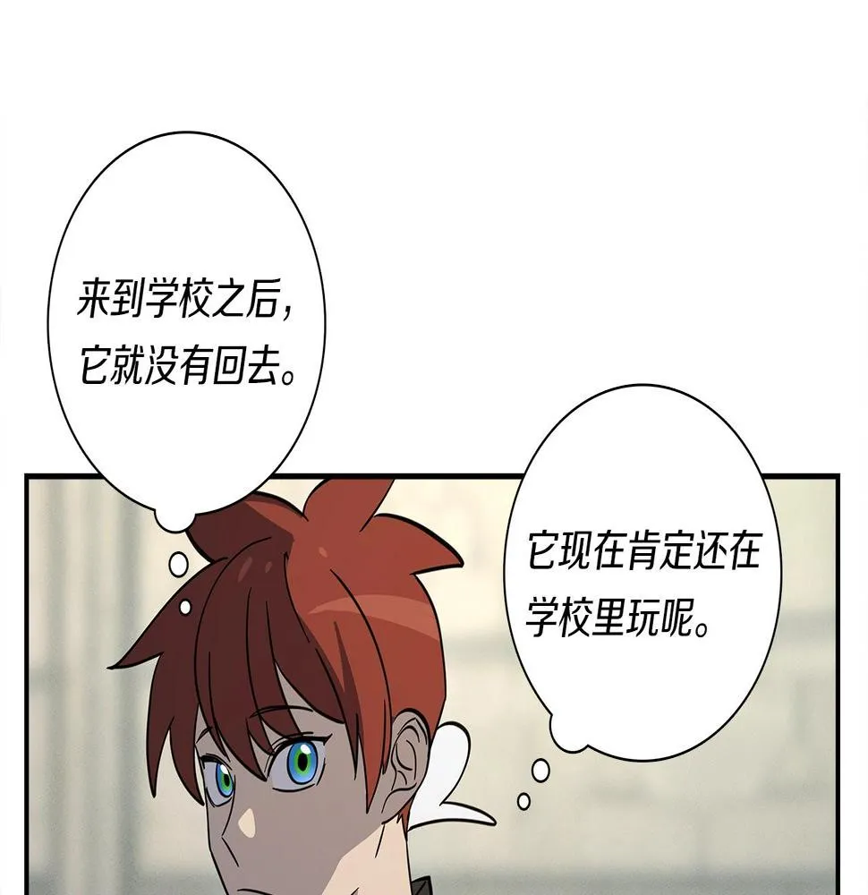 第109话 暗处的行动 第131页