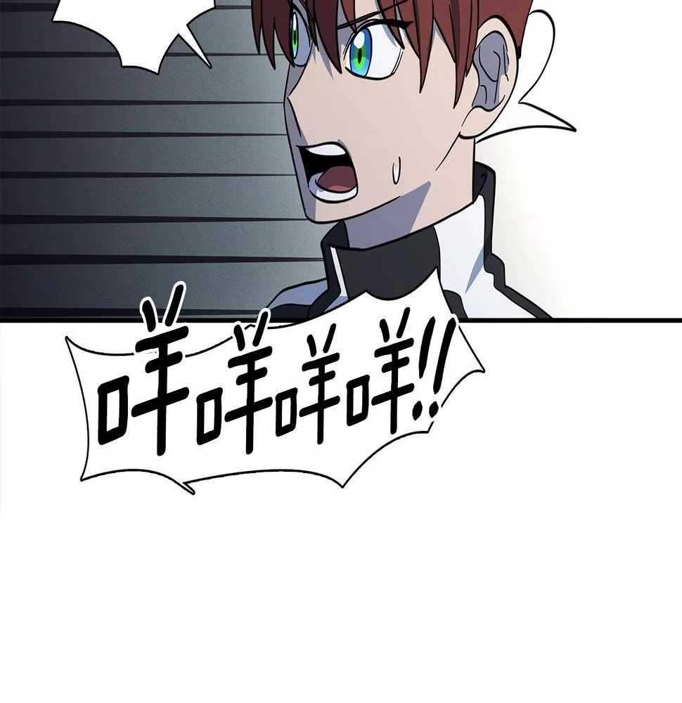 第109话 暗处的行动 第146页
