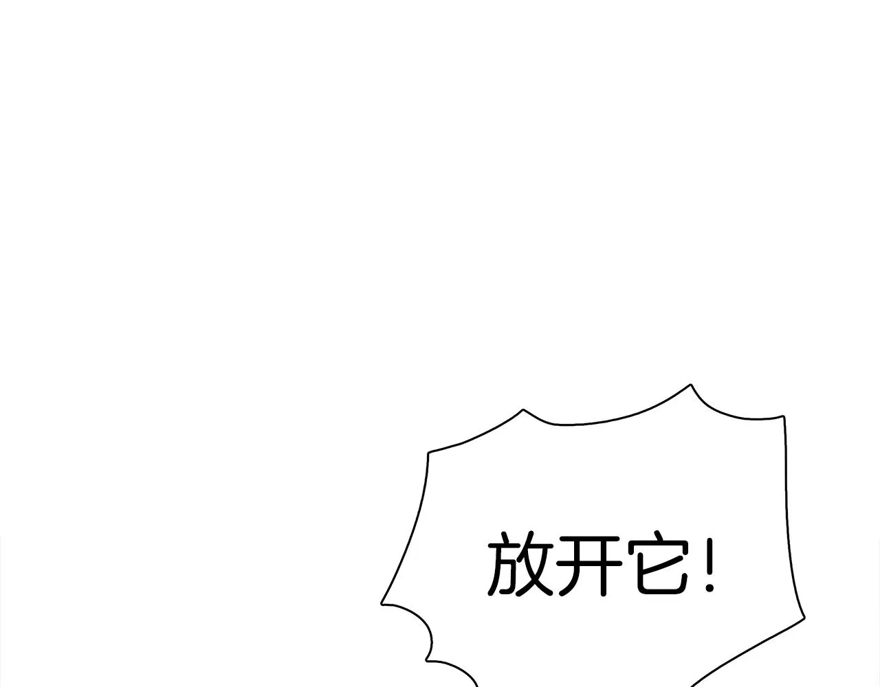 第109话 暗处的行动 第167页